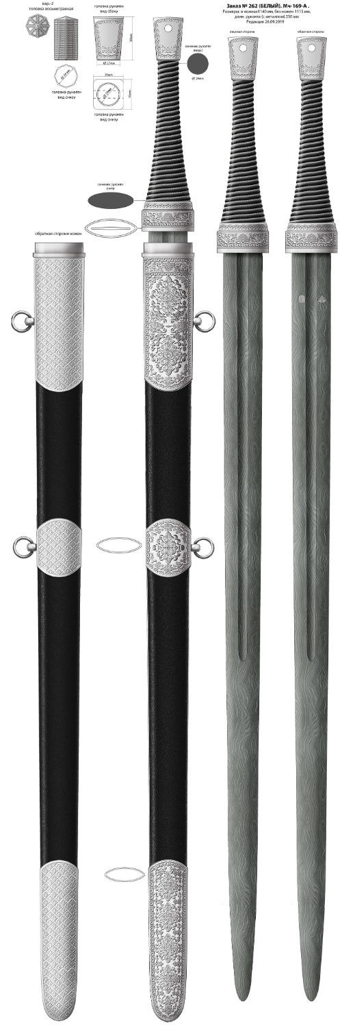 Traditional UAE straight sword for rewarding